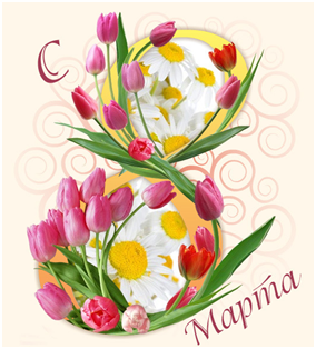 8march1