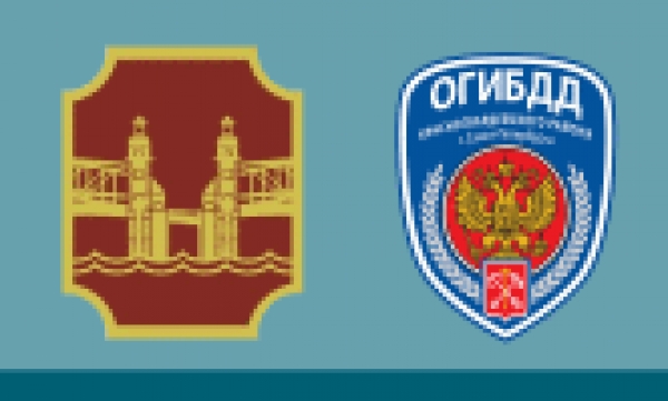 Безопасность дорожного движения
