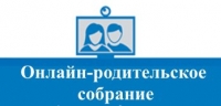 Интернет - собрание для родителей