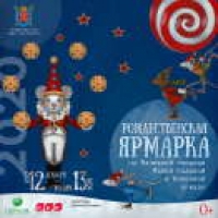 «Рождественская ярмарка» приглашает гостей. Новогодние подарки и зимние забавы ждут горожан в историческом центре Санкт-Петербурга