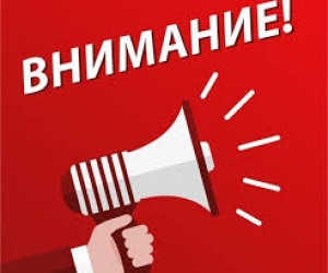 Информация для родителей и выпускников 9 классов!