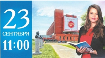 День открытых дверей 23 сентября СПбГУП