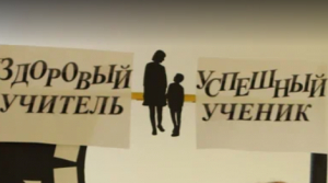 Районный фестиваль педагогических идей «Здоровый учитель — успешный ученик»