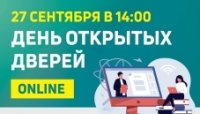 День открытых дверей СПбГИКиТ