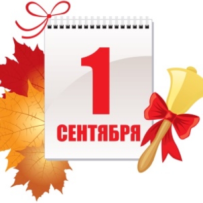 План проведение праздника