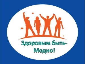 Месячник антинаркотического воспитания