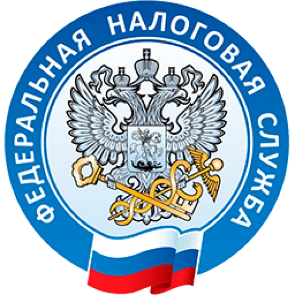 УФНС информирует