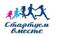 "Стартуем вместе"