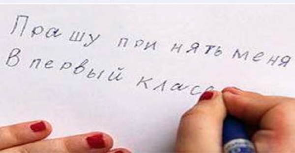 Родительское интернет-собрание