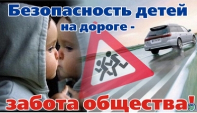 Маршрут безопасного подхода к школе
