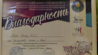 Неделя детей и молодежи