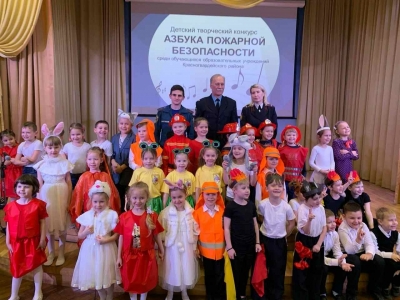 «Азбука пожарной безопасности»