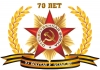 45 шагов до Юбилея!