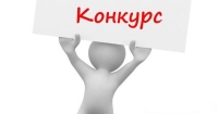 Конкурс "Мы на старте"