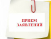 Уважаемые родители и выпускники 9 классов!