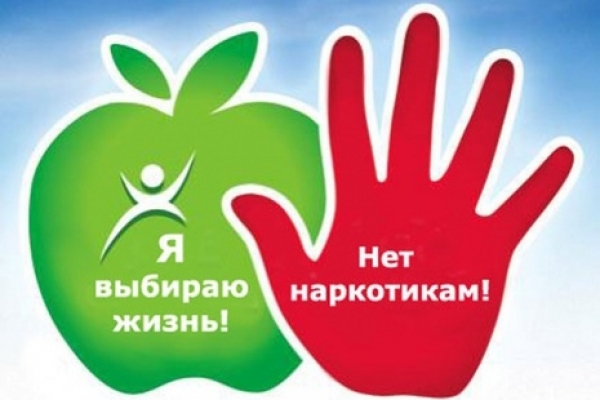 Месячник антинаркотических мероприятий