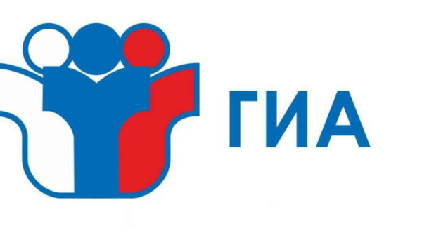 Уважаемые родители и выпускники! Расписание ГИА-2023