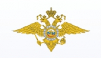 УМВД приглашает