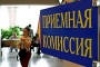 Режим работы комиссии по приему документов в 1 класс