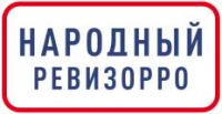 Народный Ревизорро