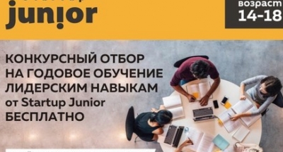 Красногвардейский район вырастит своих предпринимателей