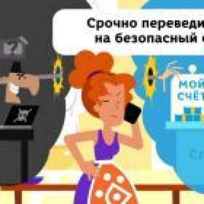 Профилактика преступлений и правонарущений в сфере информационно-коммуникационных технологий.