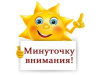 Информация для ДШО
