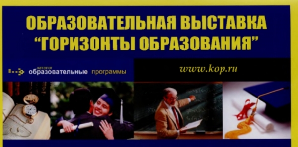Приглашение на выставку