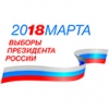 Центральная избирательная комиссия Российской Федерации