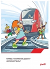 Информация