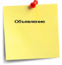 Вниманию родителей