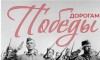 Великая Отечественная война!