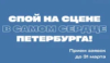 О проведении в Санкт-Петербурге музыкального конкурса «SPbTransportFest»
