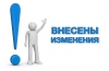 Итоговое собеседование по русскому языку в 9 классе (изменения)