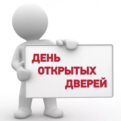 "Оптико-механический лицей" приглашает на день открытых дверей