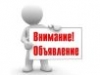 Информация для родителей и выпускников 9 классов!