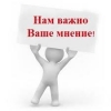 Опрос родителей