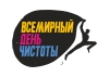 Экологическая акция «Сделаем!»