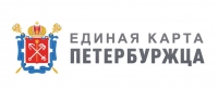 Единая карта петербуржца