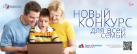 Конкурс «IT-Школа»