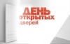 18.11.2017г. День открытых дверей