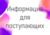 Информация для поступающих в 7-9 классы с углубленным изучением математики.