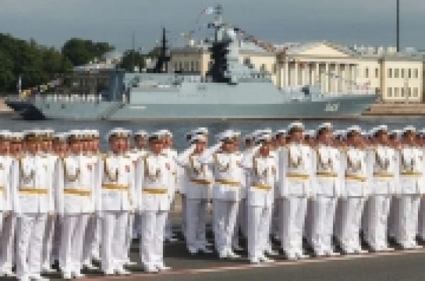 Главный военно-морской парад
